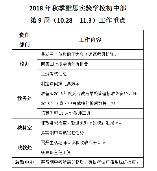 微信图片_20181102100344.png
