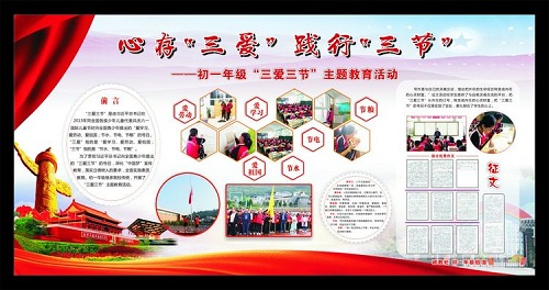3三爱三节.jpg 3三爱三节.jpg