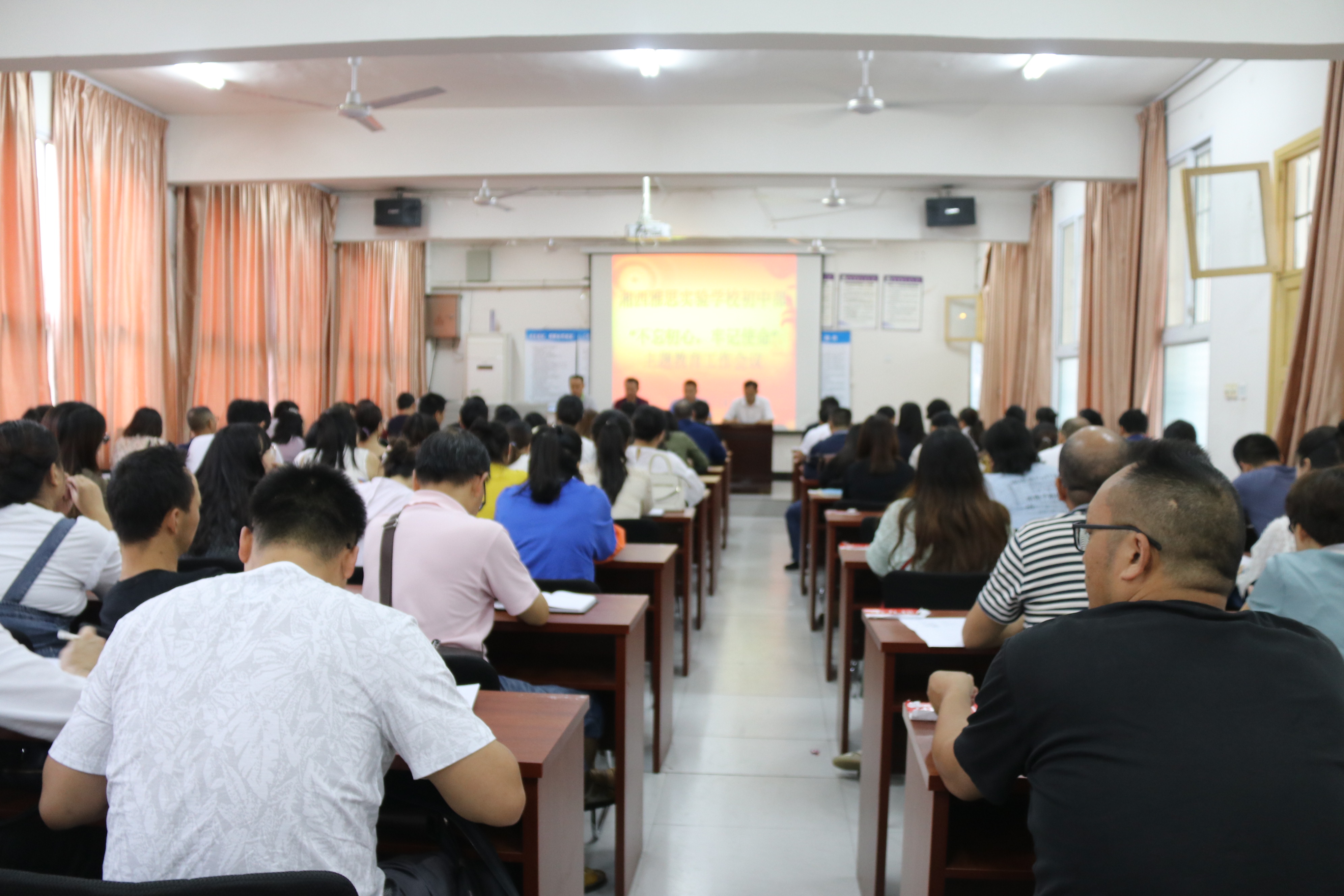 1主题教育会议现场 雅思初中全体教职工参会 (1).JPG