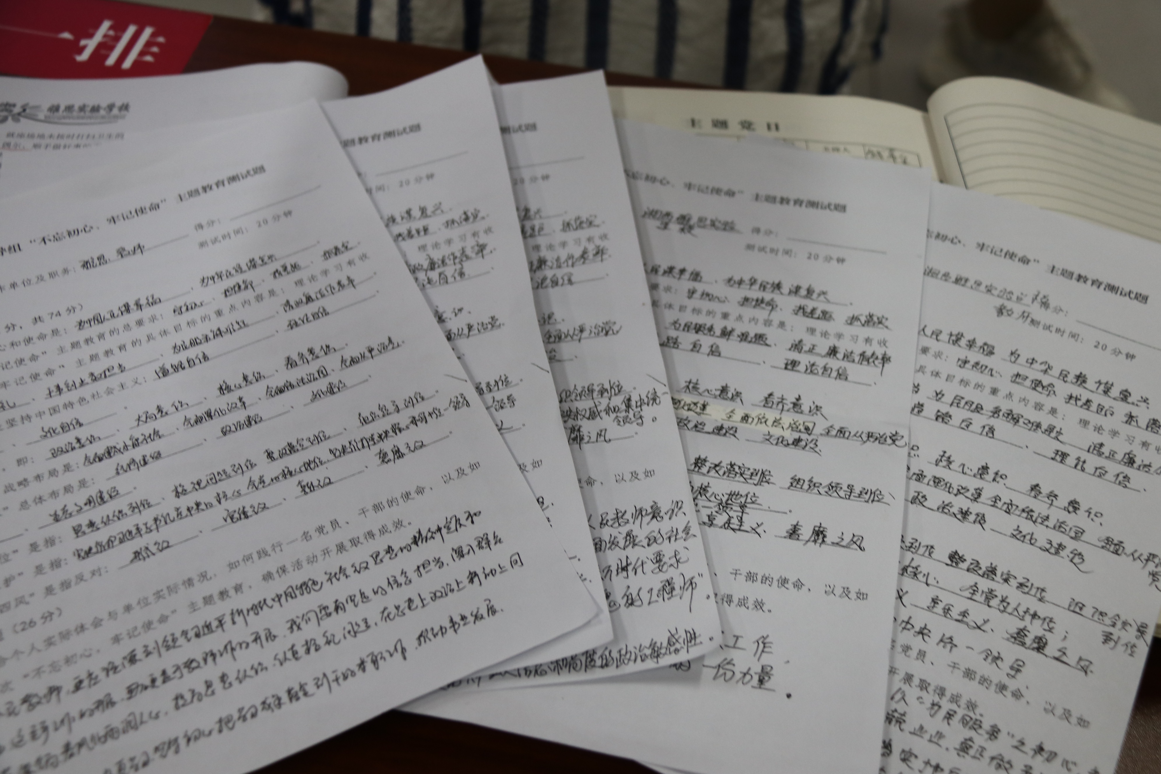 7教职工进行主题教育测试 (2).JPG