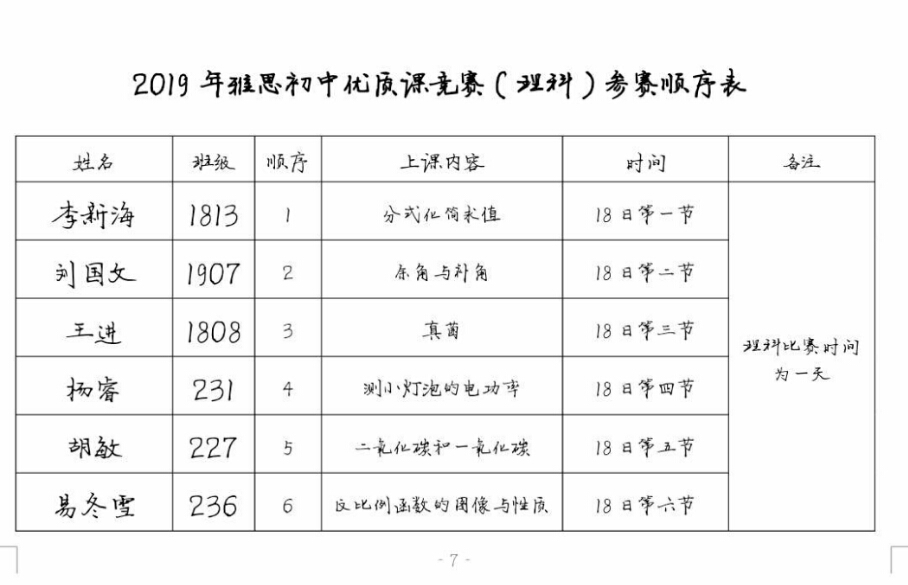 微信图片_20191223172636.jpg 微信图片_20191223172636.jpg