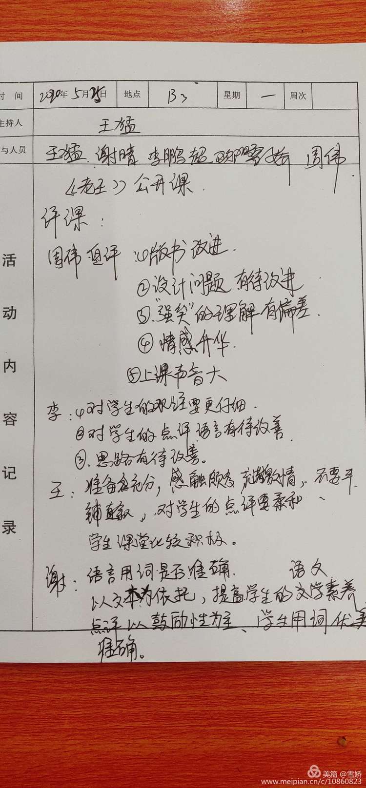 微信图片_20200526165804.jpg 微信图片_20200526165804.jpg