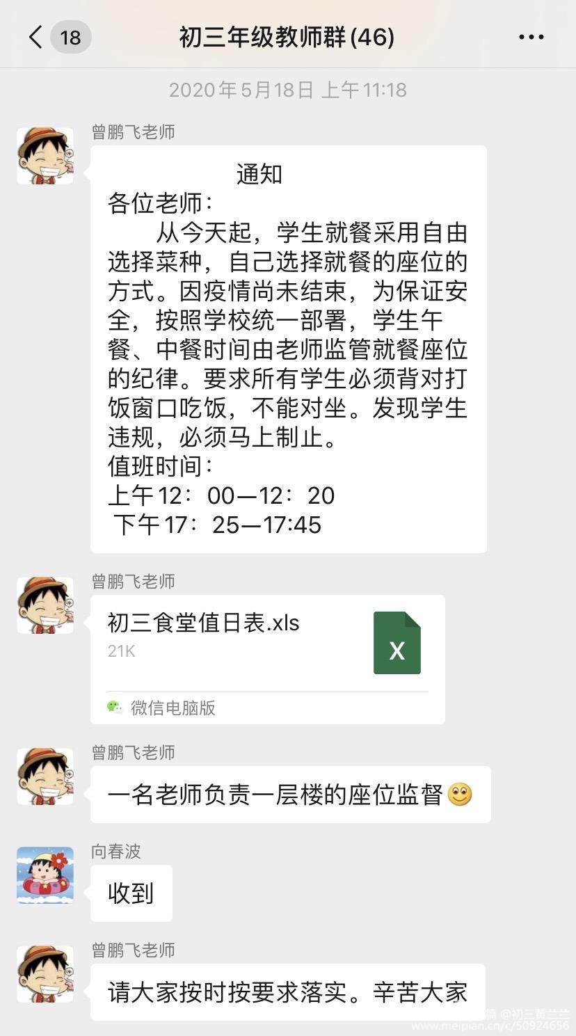 微信图片_20200527110324.jpg 微信图片_20200527110324.jpg