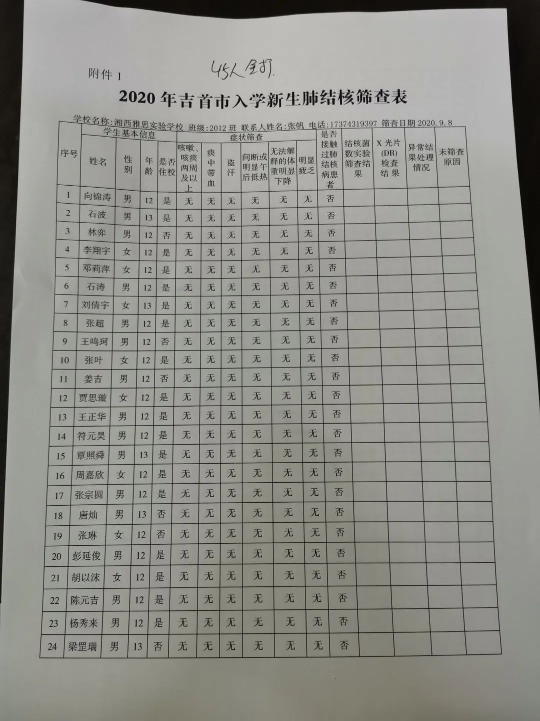 微信图片_20201010105130.jpg 微信图片_20201010105130.jpg