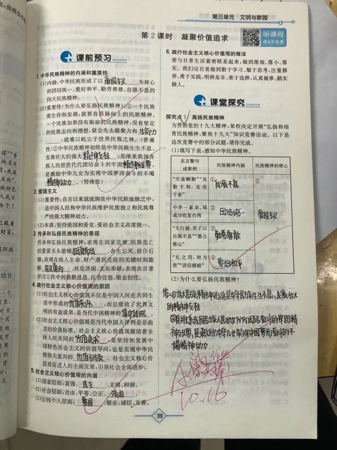 11月常规作业6.jpg 11月常规作业6.jpg