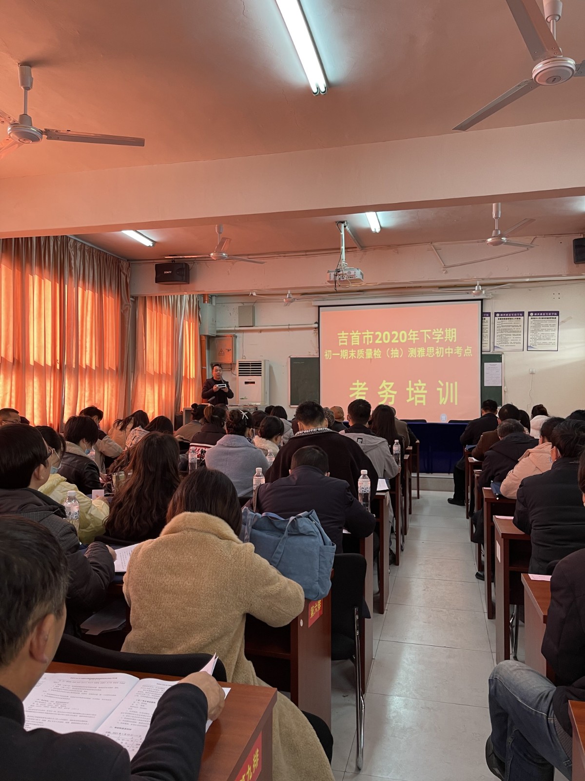 期末考务会1.jpg 期末考务会1.jpg