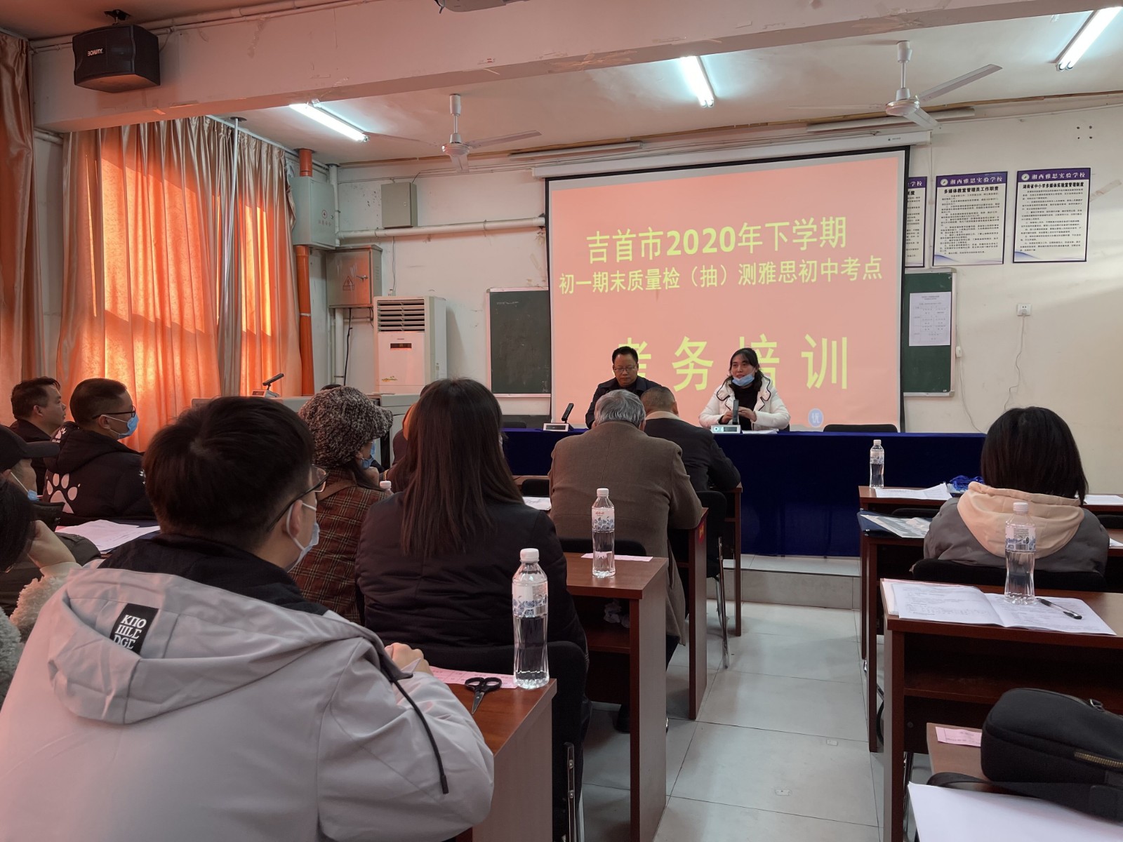 期末考务会议1.jpg 期末考务会议1.jpg