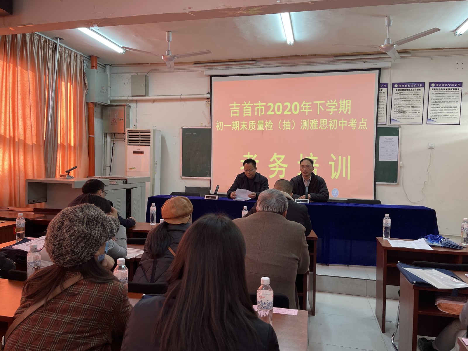 期末考务会3.jpg 期末考务会3.jpg