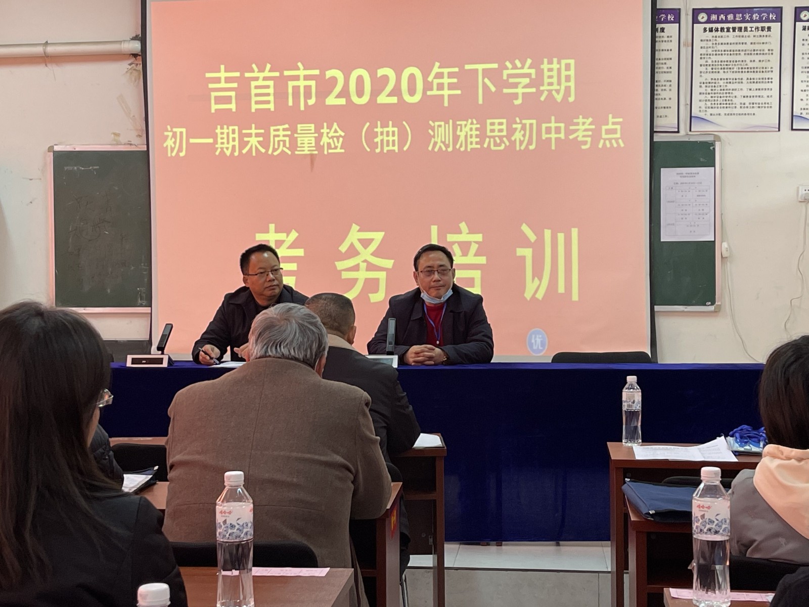 期末考务会4.jpg 期末考务会4.jpg