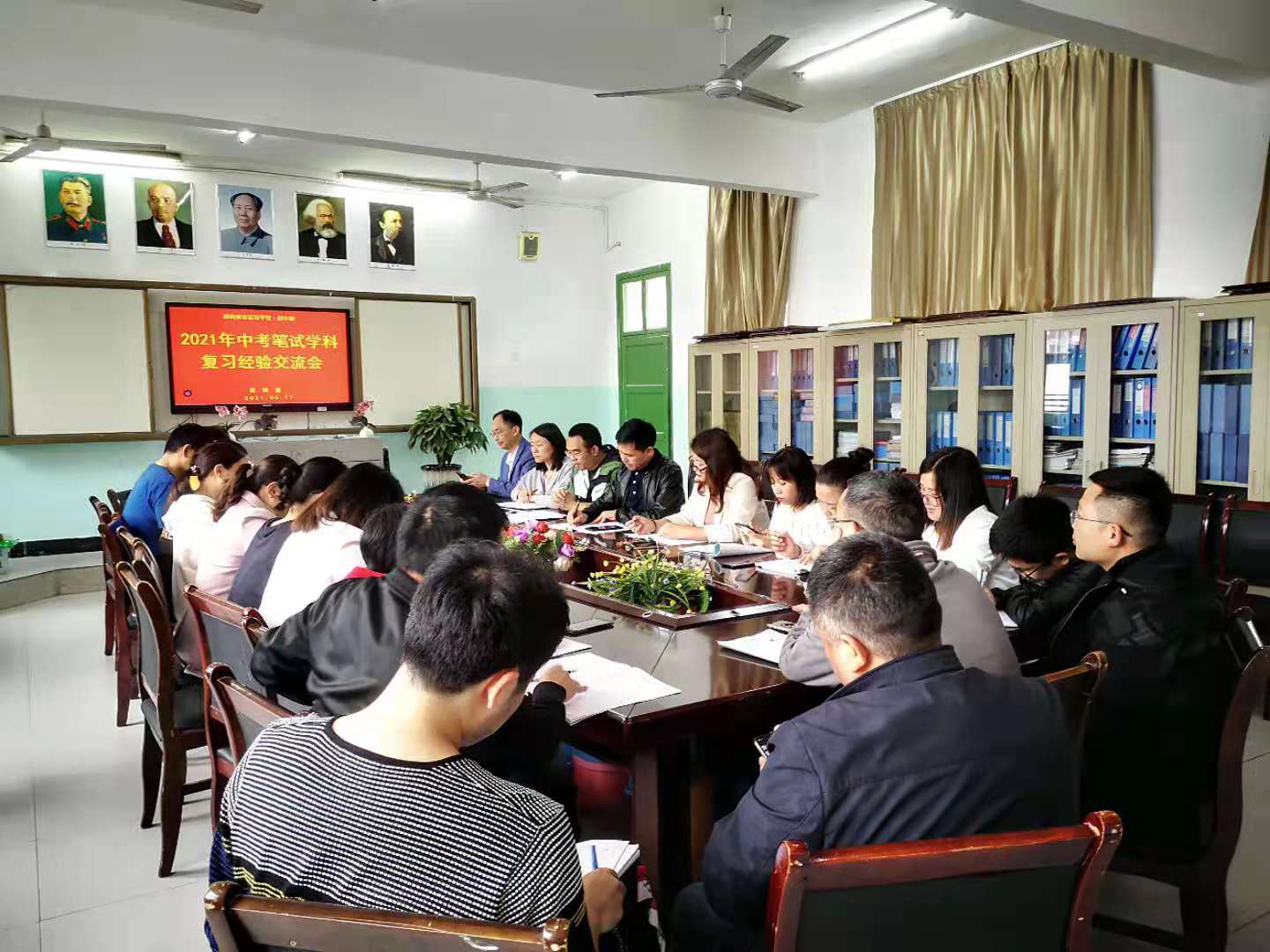 中考复习交流会.jpg