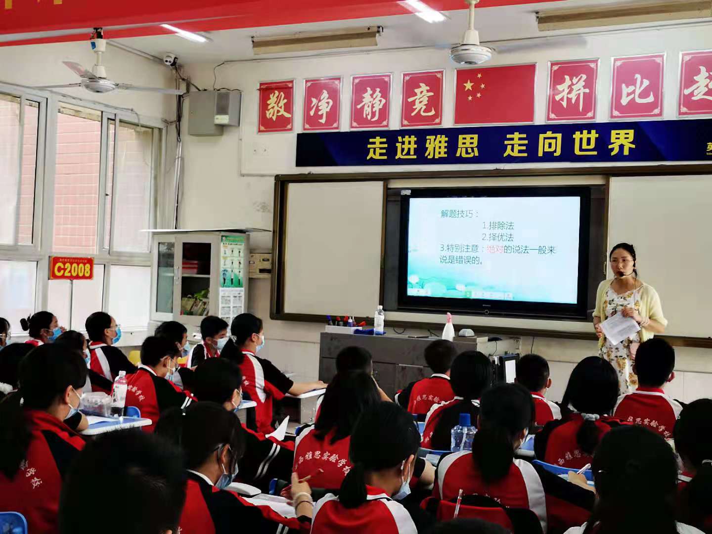 政治授课.jpg 政治授课.jpg