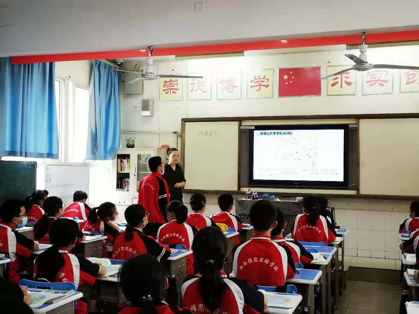 地理授课.jpg 地理授课.jpg