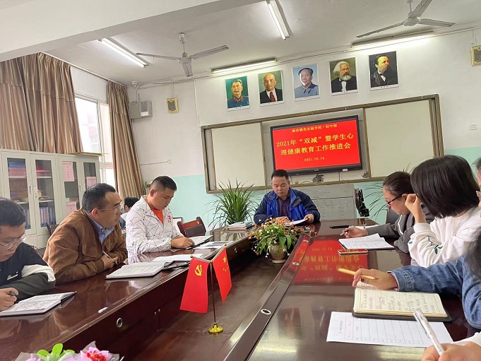 双减心理会.jpg 双减心理会.jpg