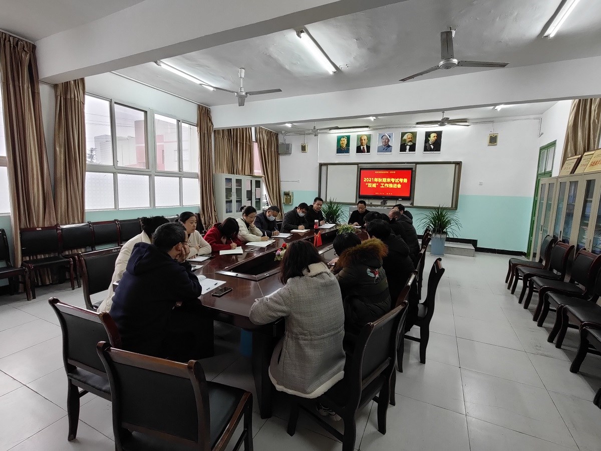 期末会议.jpg 期末会议.jpg