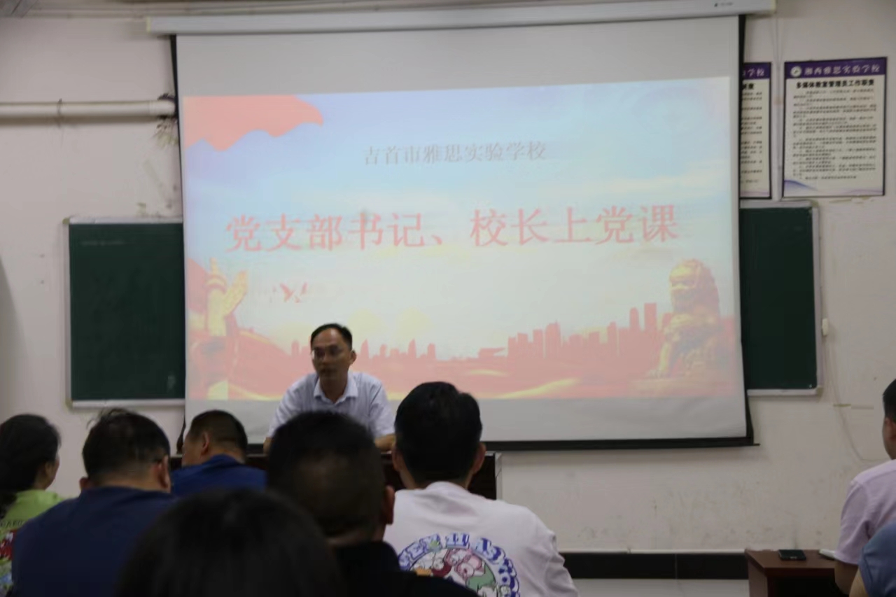 党课.jpg 党课.jpg