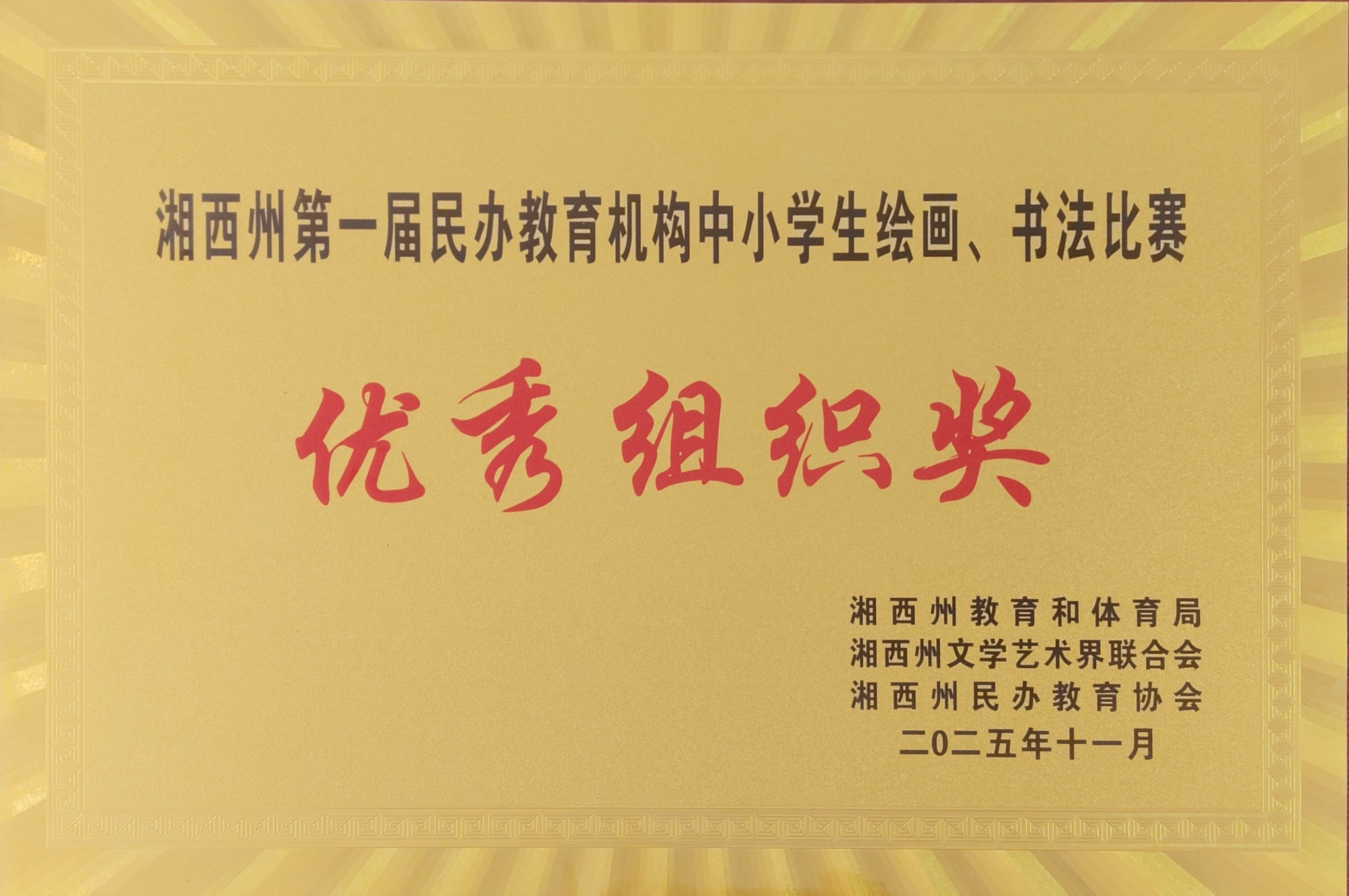 6389933492746487033614129.jpg 微信图片_20251121150901.jpg