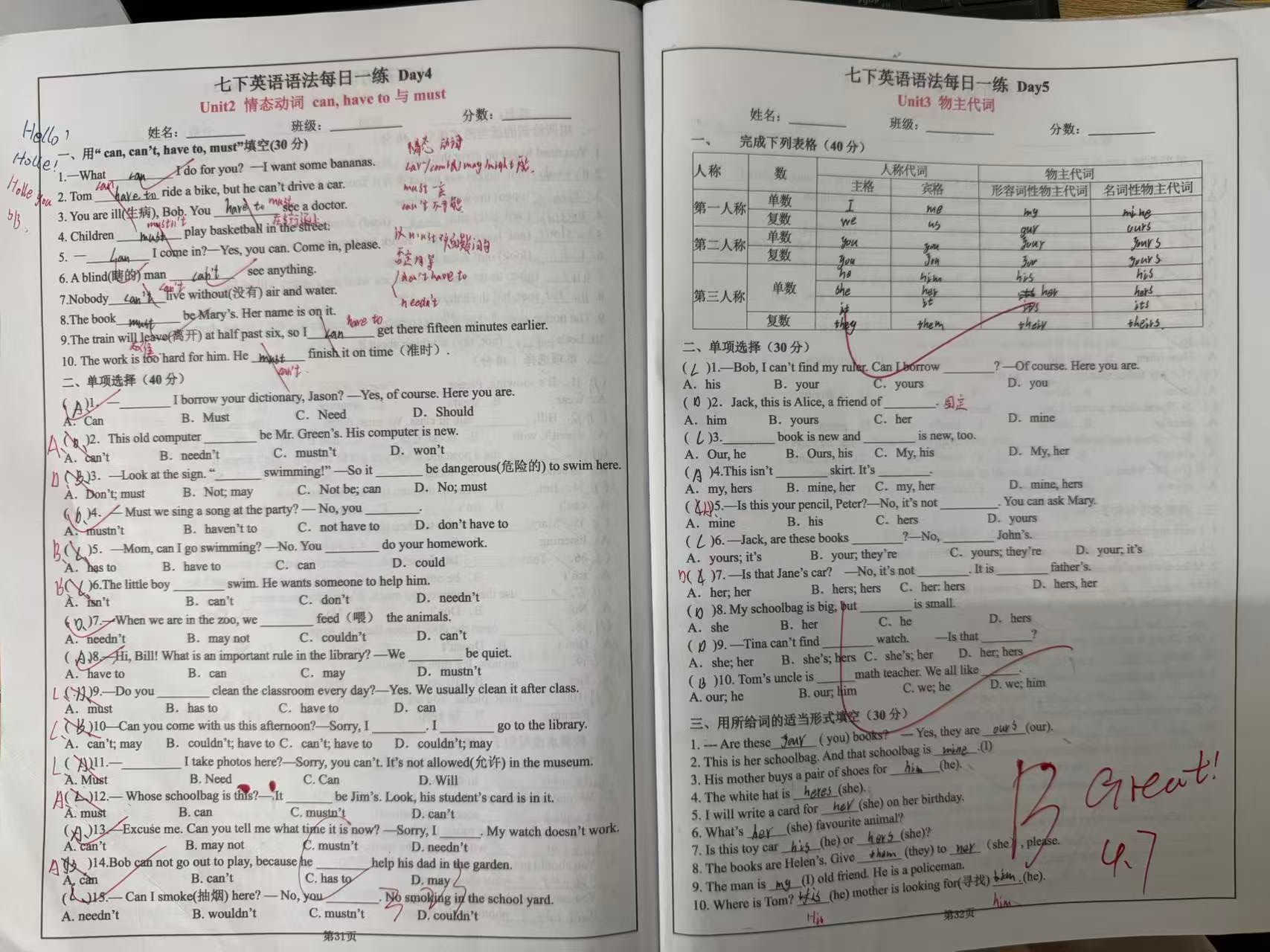 作业检查.jpg